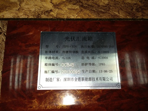 銘板